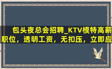 威海夜总会招聘